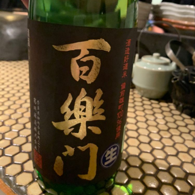 奈良県の酒