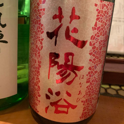 埼玉県の酒