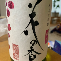 熊本県の酒