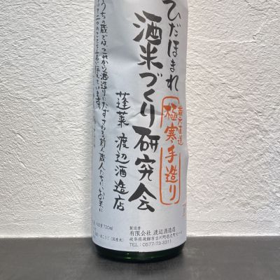 岐阜県の酒