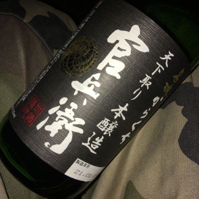 兵庫県の酒