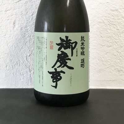 茨城県の酒