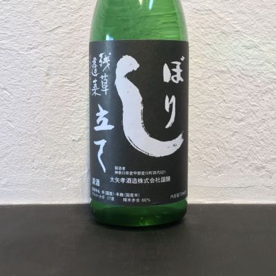 神奈川県の酒