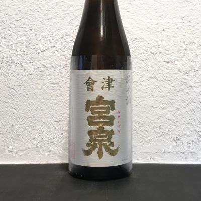 会津宮泉のレビュー by_へんじがない、ただのびぼうろくのようだ…