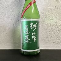 神奈川県の酒