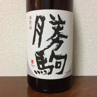 富山県の酒