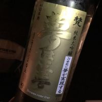 福井県の酒