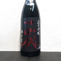 
            十四代_
            へんじがない、ただのびぼうろくのようだ…さん