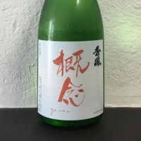 
            概念_
            へんじがない、ただのびぼうろくのようだ…さん