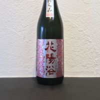 
            花陽浴_
            へんじがない、ただのびぼうろくのようだ…さん