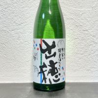 
            出穂_
            へんじがない、ただのびぼうろくのようだ…さん