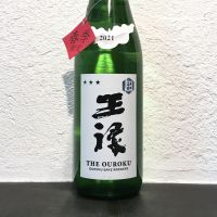王祿