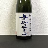 
            鳳凰美田_
            へんじがない、ただのびぼうろくのようだ…さん
