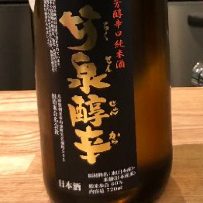 兵庫県の酒