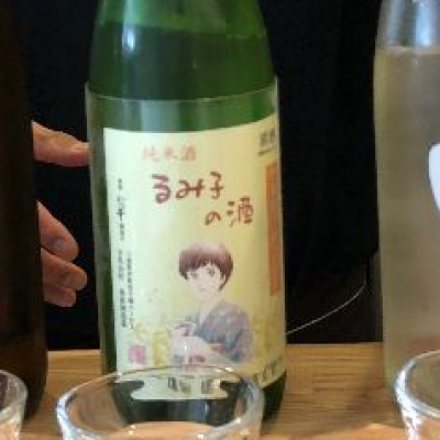 るみ子の酒のレビュー by_nn