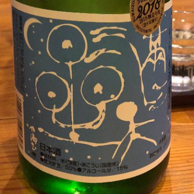 鳥取県の酒