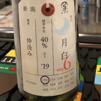 荷札酒のレビュー by_nn