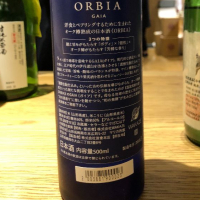 ORBIA GAIAのレビュー by_nn