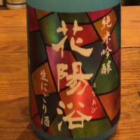 埼玉県の酒