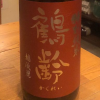 
            鶴齢_
            nnさん
