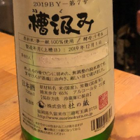 福岡県の酒