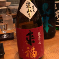 茨城県の酒