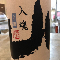 広島県の酒