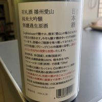 荷札酒のレビュー by_nn