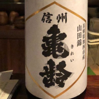 長野県の酒