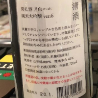 荷札酒のレビュー by_nn