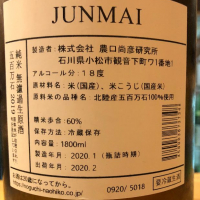 農口尚彦研究所のレビュー by_nn