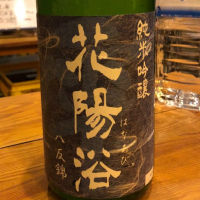 埼玉県の酒