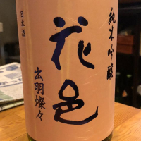
            花邑_
            nnさん