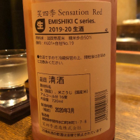 SENSATIONのレビュー by_nn