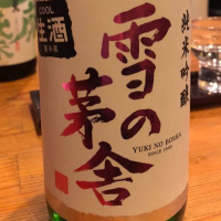
            雪の茅舎_
            nnさん