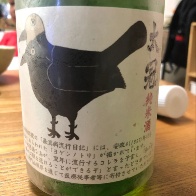 山梨県の酒