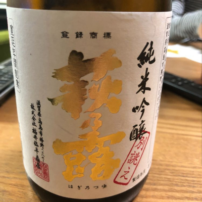 滋賀県の酒