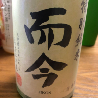 三重県の酒