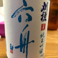 
            刈穂_
            satringerさん