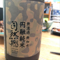 
            自然郷_
            satringerさん