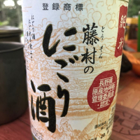 長野県の酒