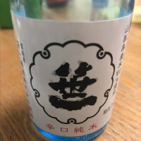 山梨県の酒