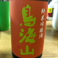 
            鳥海山_
            satringerさん