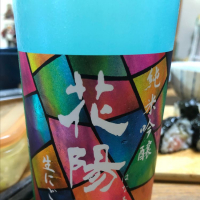 
            花陽浴_
            satringerさん