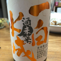 
            一白水成_
            satringerさん