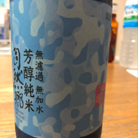 
            自然郷_
            satringerさん