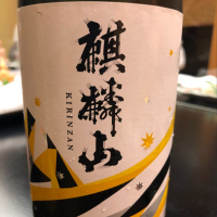 新潟県の酒