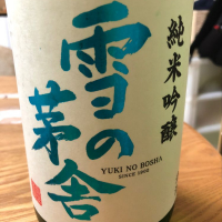 
            雪の茅舎_
            satringerさん