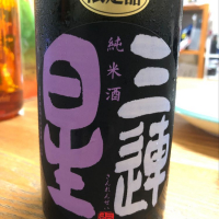 滋賀県の酒