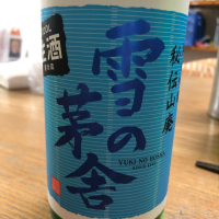 
            雪の茅舎_
            satringerさん